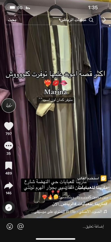 عبايه مخمل كلوش زيتي