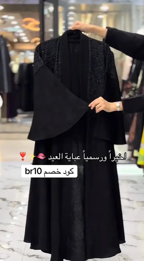 عباية العيد دانتيل بكم مروحه