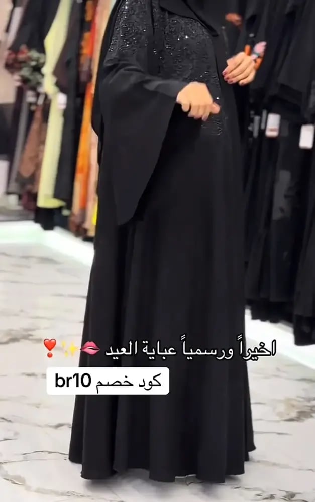 عباية العيد دانتيل بكم مروحه