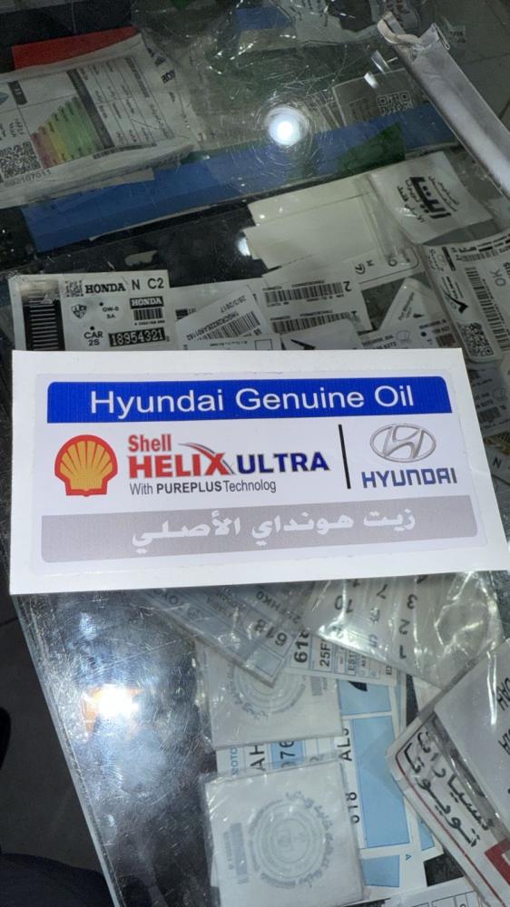 استكر