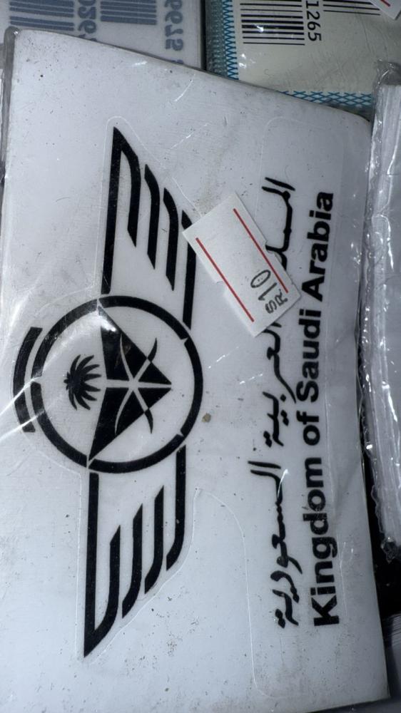 الخطوط العربية السعودية