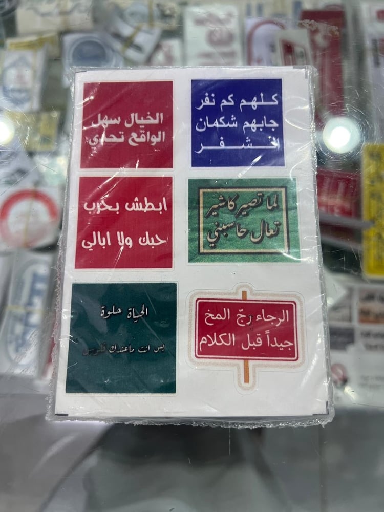 ملصقات جوال-سيارة