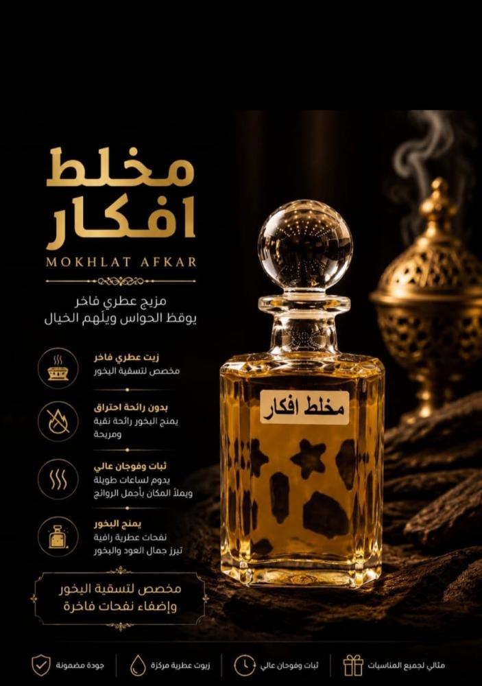 مخلط