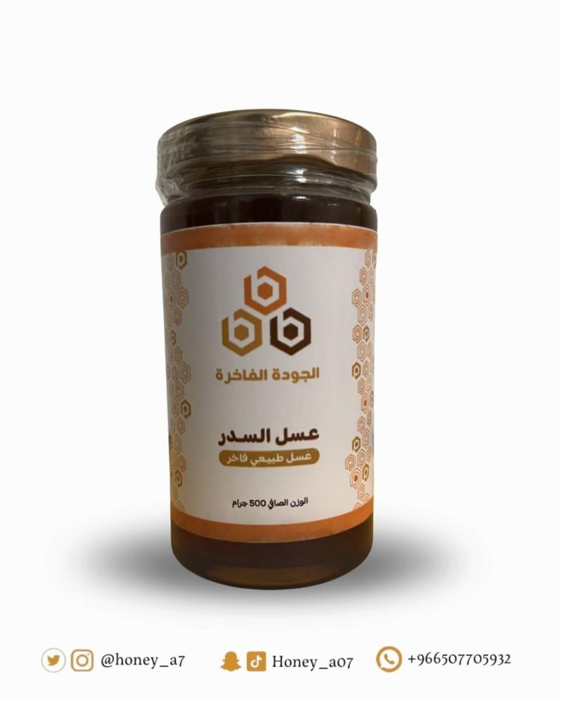 عسل السدر - 500 جرام