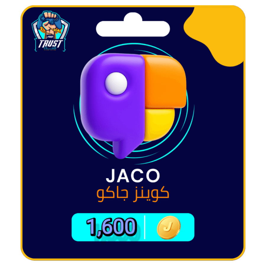 شحن جاكو 1,600 عملة رسمي ومباشر - متجر ثقتك 2026