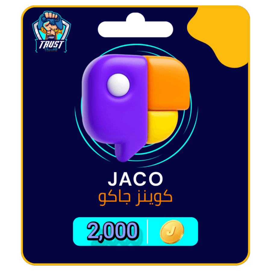 شحن جاكو 2,000 عملة رسمي ومباشر - متجر ثقتك 2026