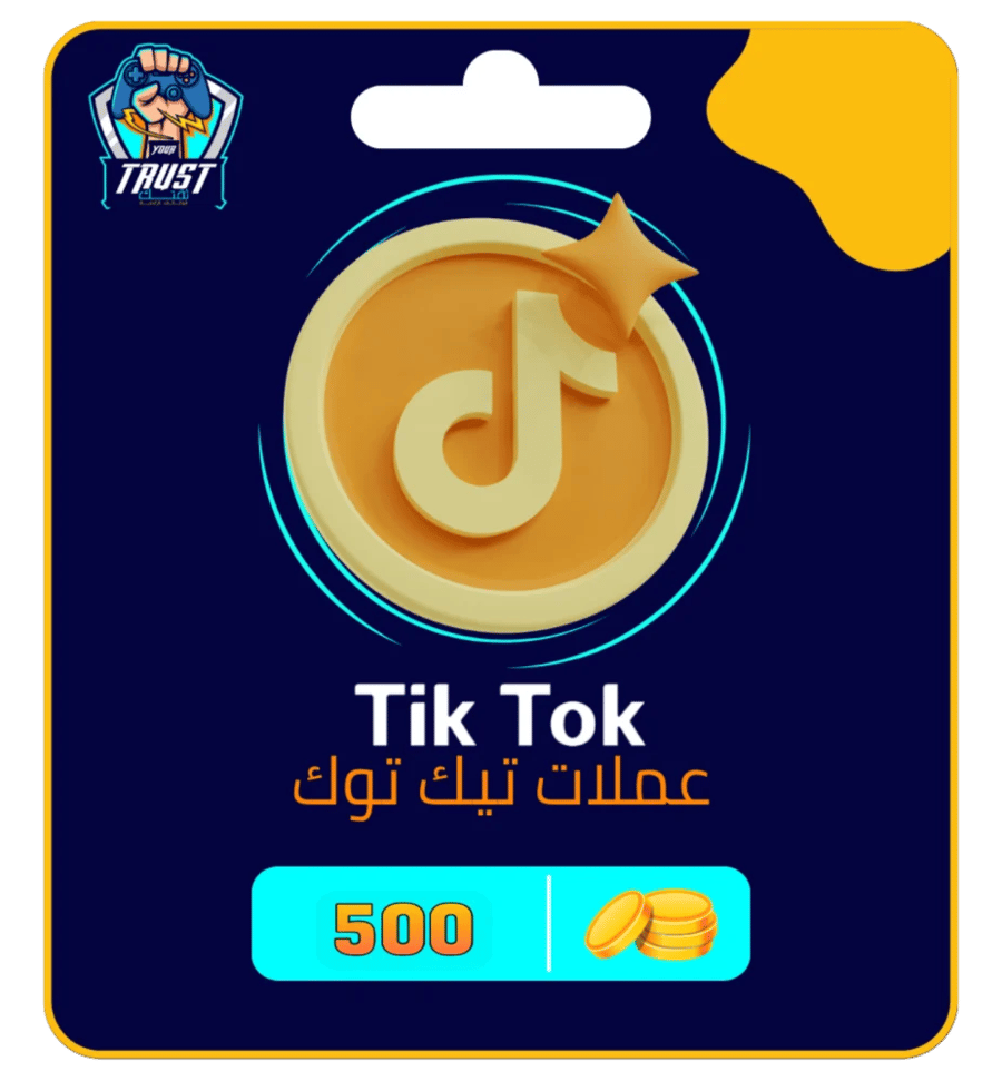 500 عملة تيك توك