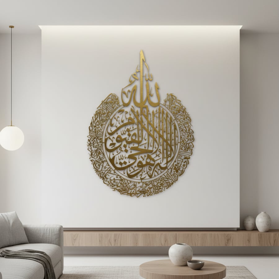 لوحة حائط معدنية آية الكرسي - تثبت بلاصق قوي مرفق معها - متعددة الألوان