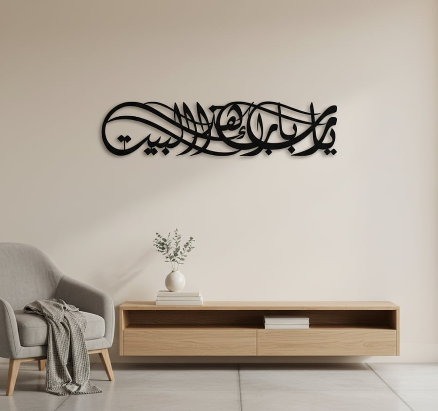 لوحة يارب بارك هذا البيت