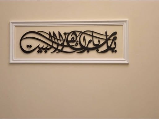 لوحة ربي بارك هذا البيت
