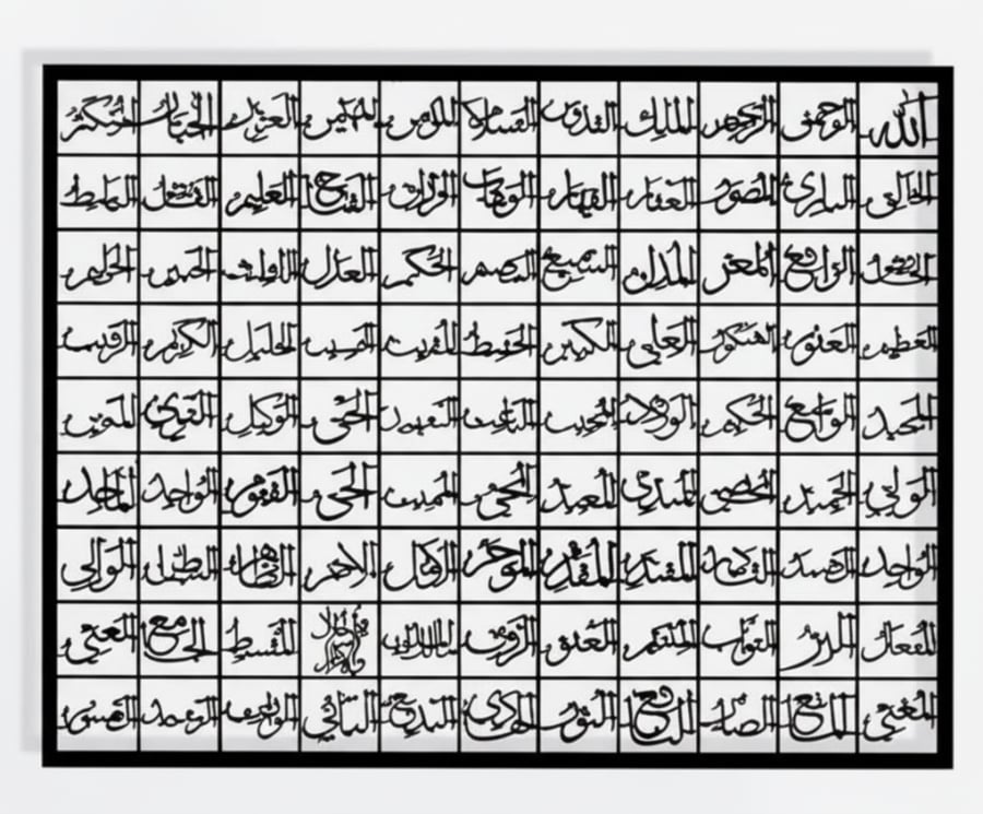 اسماء الله الحسنى