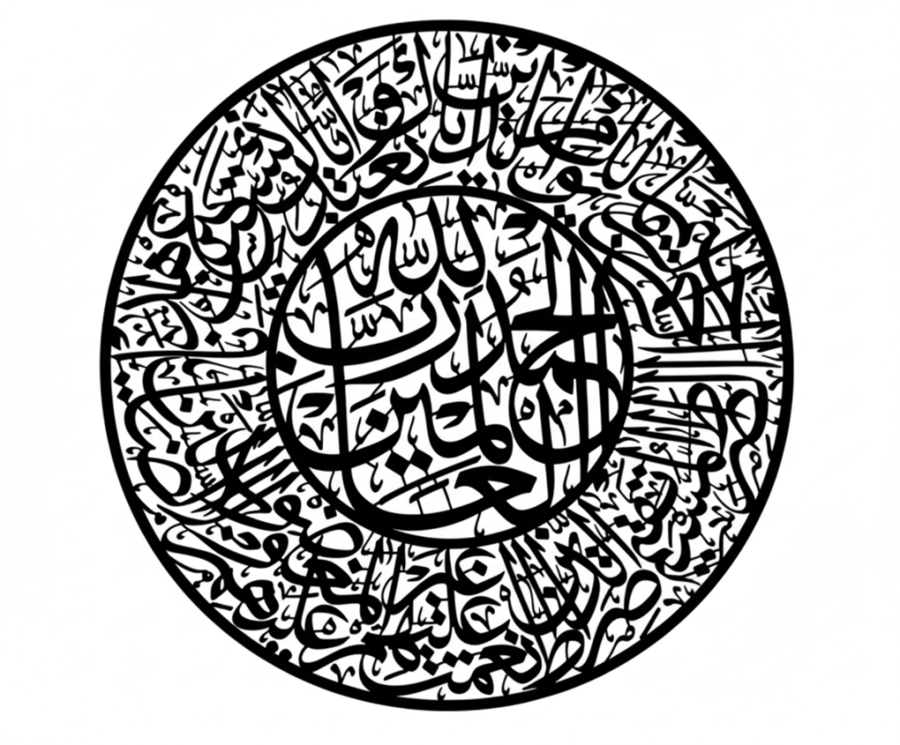 سورة الفاتحة