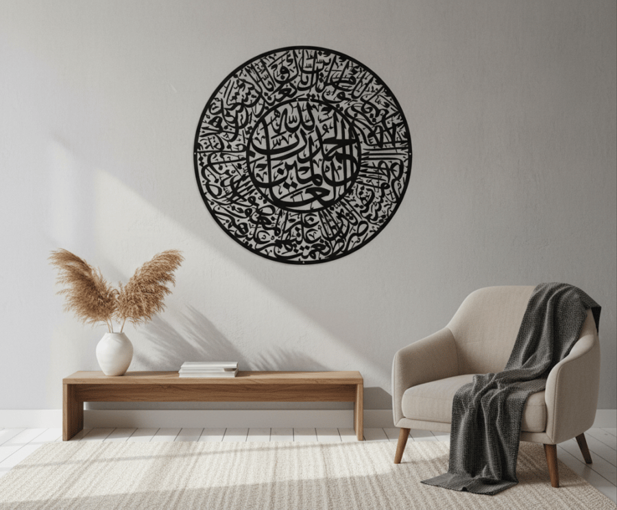 سورة الفاتحة
