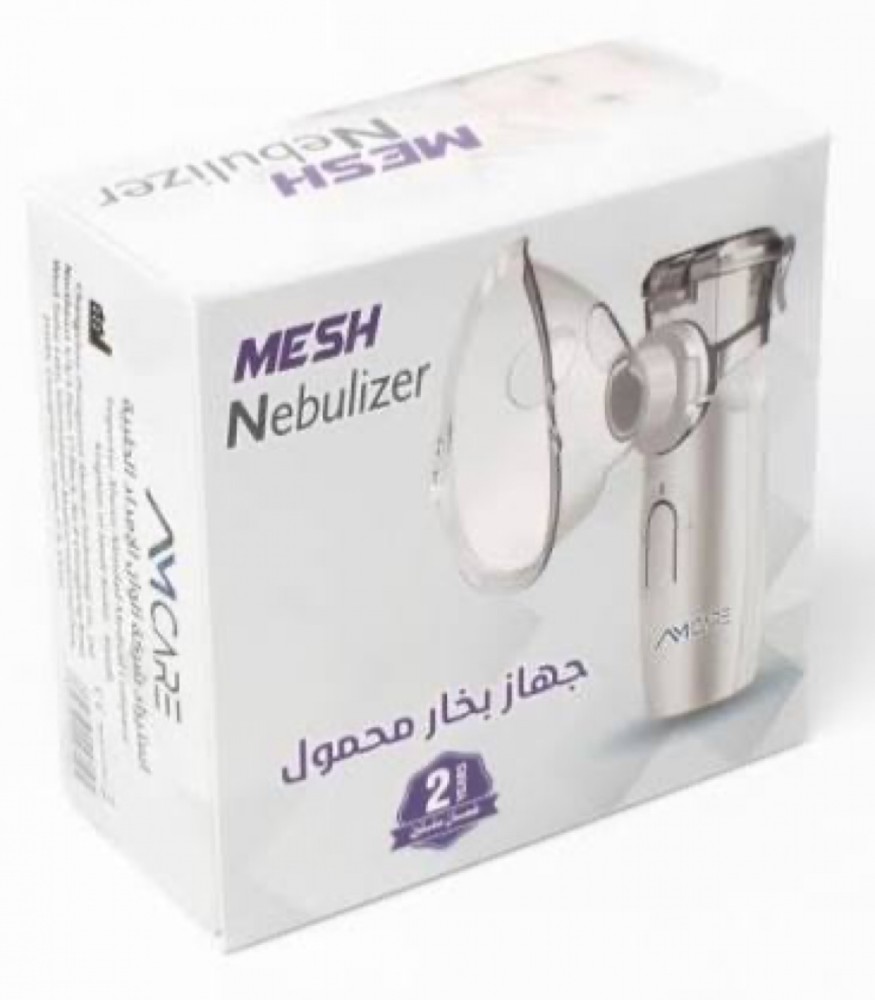 جهاز بخار محمول