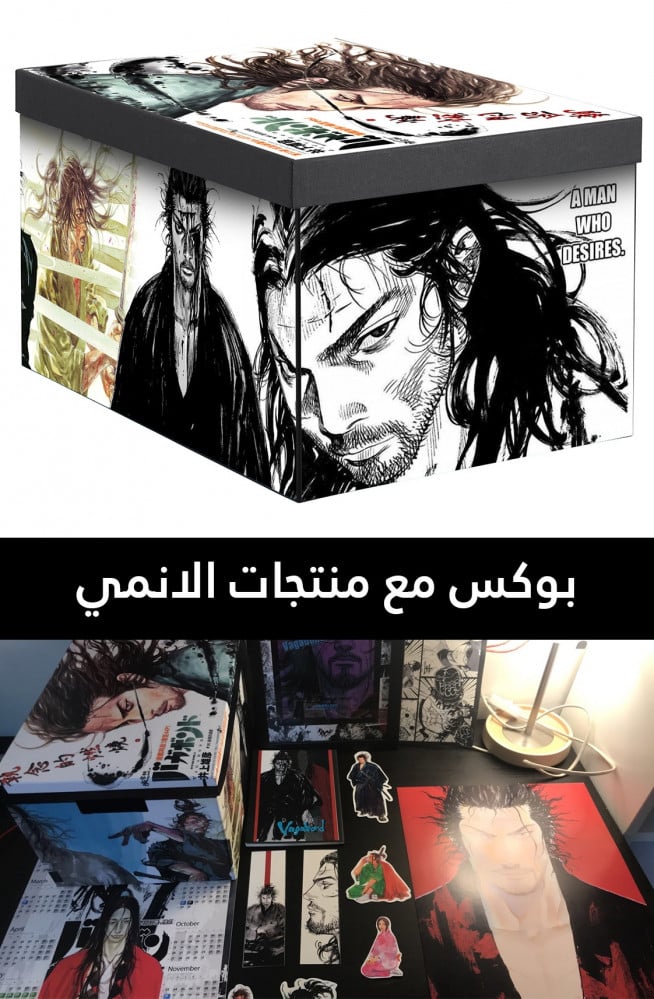 Vagabond collection