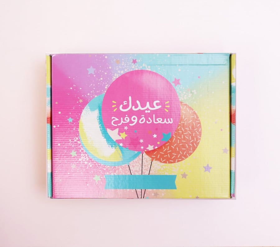 بوكس عيدك سعاده مقاس  HEIGHT A4 BY 9 CM