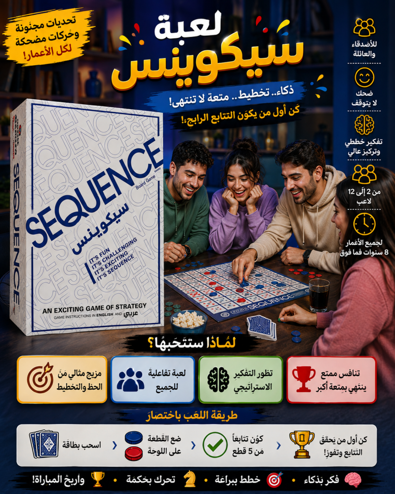سكوينس