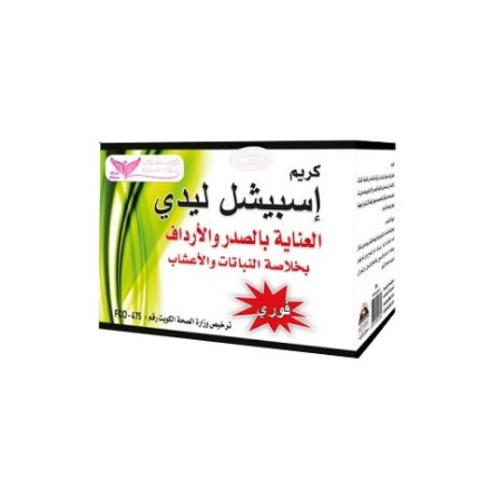 كريم اسبيشل ليدي-عطارة-دكان العطار-عطارة فيفا-عطارة الحكمة-عطارة جدة-