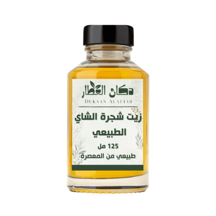 زيت شجرة الشاي-عطارة-دكان العطار-عطارة دكان العطار