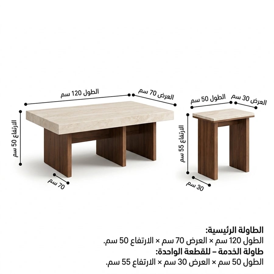 طقم طاولات ريفان – بسطح رخام صناعي وقواعد قشرة سنديان