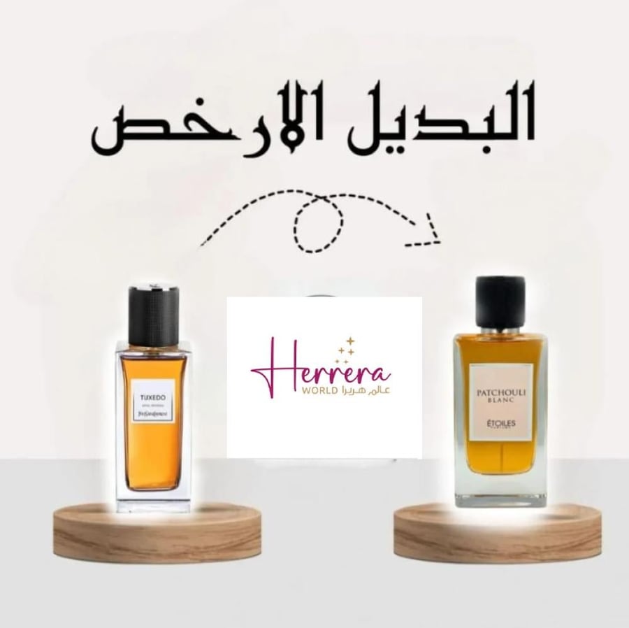 العطر البديل باتشولي بلانك او دو بارفيوم- 100مل