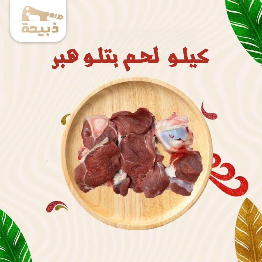 A kilogram of veal meat lean