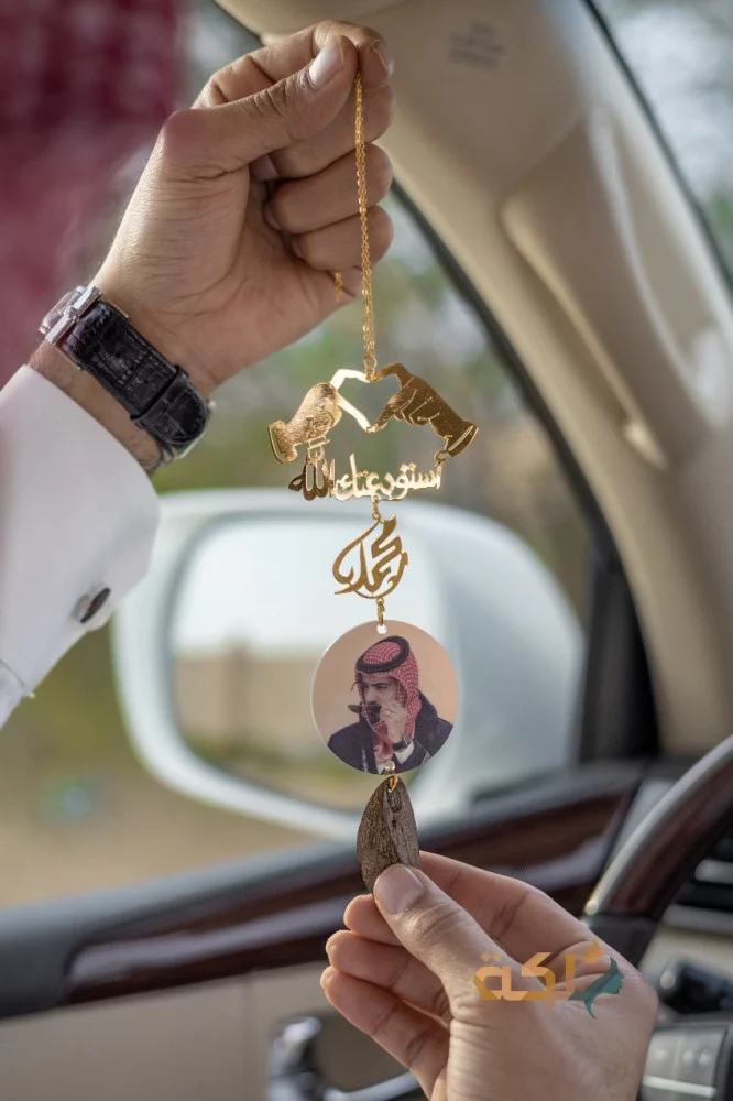 تعليقة سيارة مطلية بالذهب أو الفضة مع العود بالصورة والأسم حسب طلبك