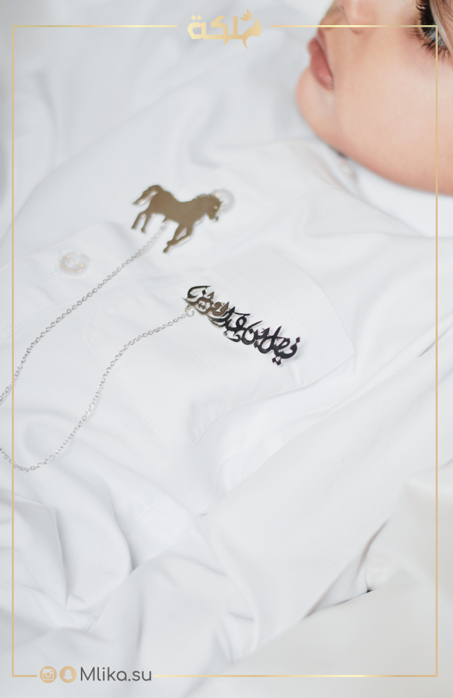 Two-piece brooch plated with gold or silver with the name according to your request