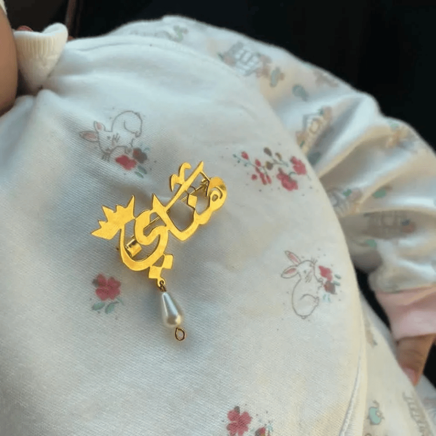 بروش مطلي بالذهب أو الفضة بالأسم حسب طلبك