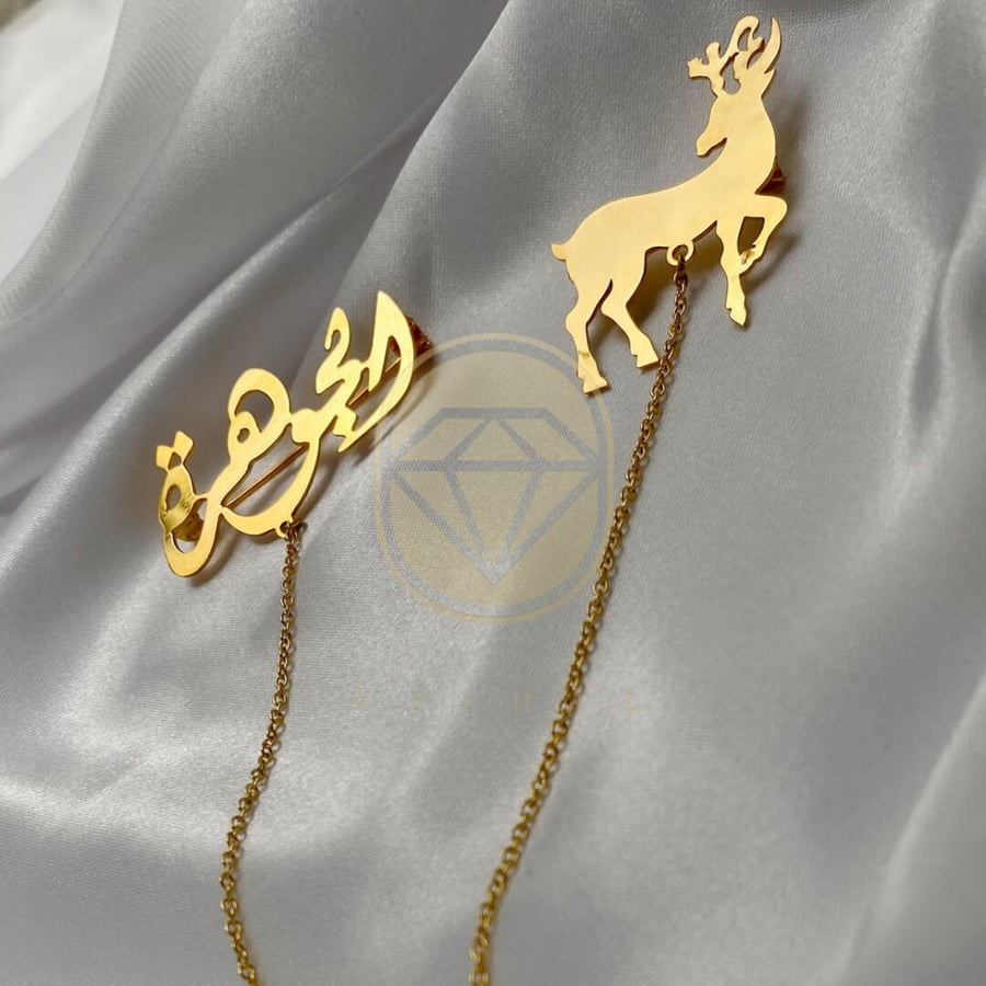 Gold-plated brooch, two pieces, with the name as per your request
