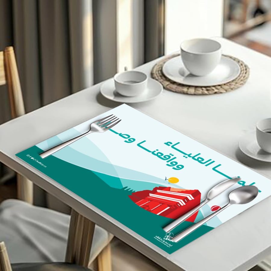 ثيم اليوم الوطني 96 ، مطبوع جاهز للتوصيل