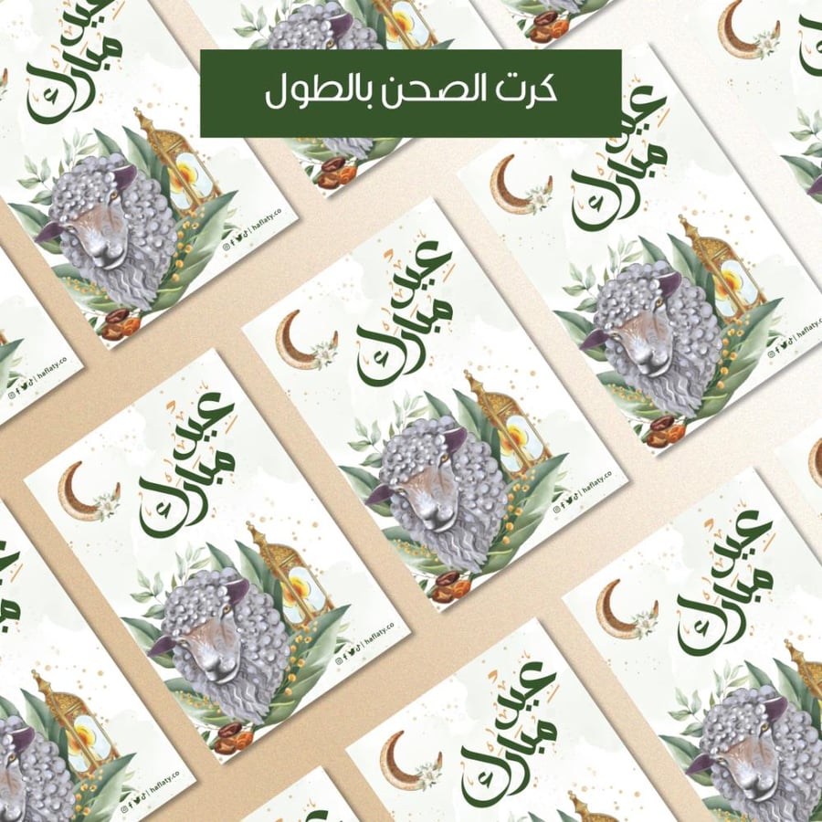 ثيم العيد اوراق الشجر - ملفات رقمية جاهزة للتنزيل