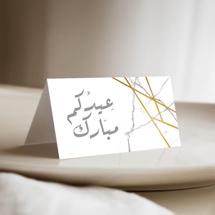 كرت صحن ثيم العيد الرخامي - 6 حبة