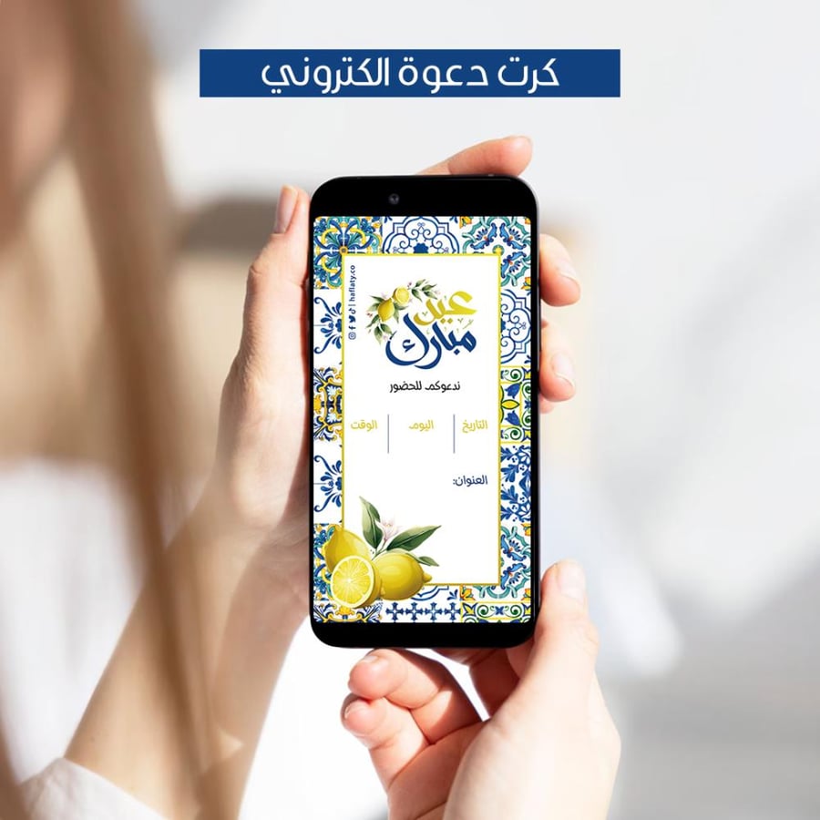 ثيم العيد بوسيتانو الليمون - ملفات رقمية جاهزة للتنزيل