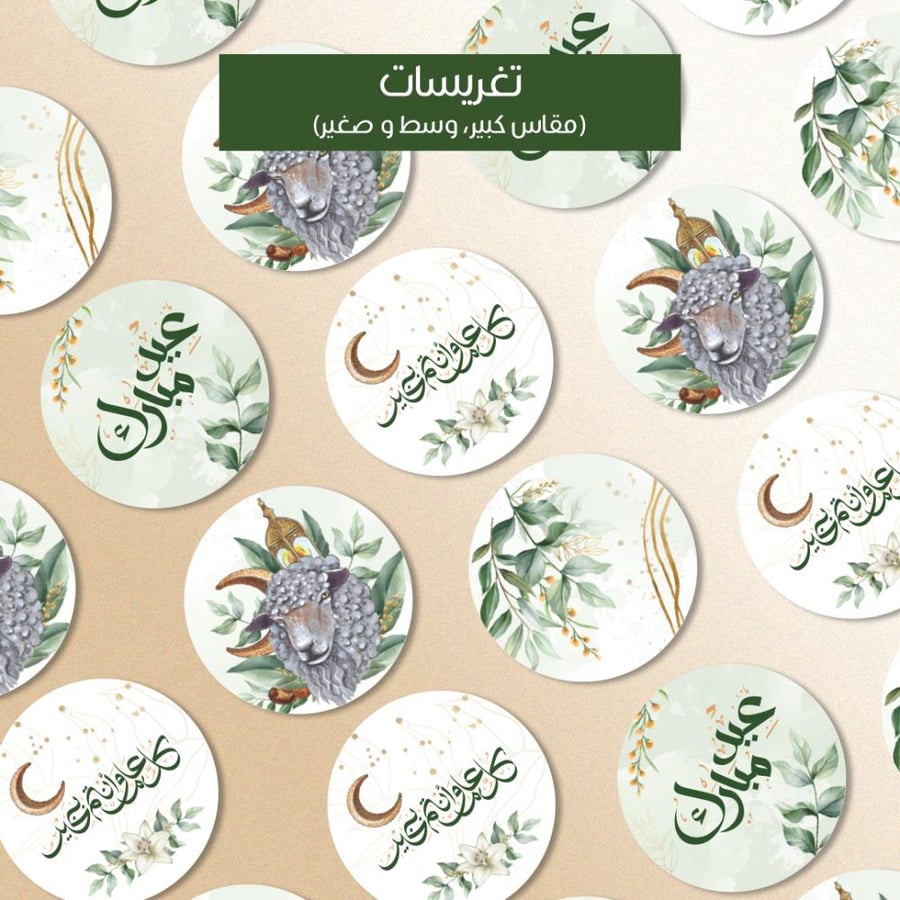 ثيم العيد اوراق الشجر - ملفات رقمية جاهزة للتنزيل