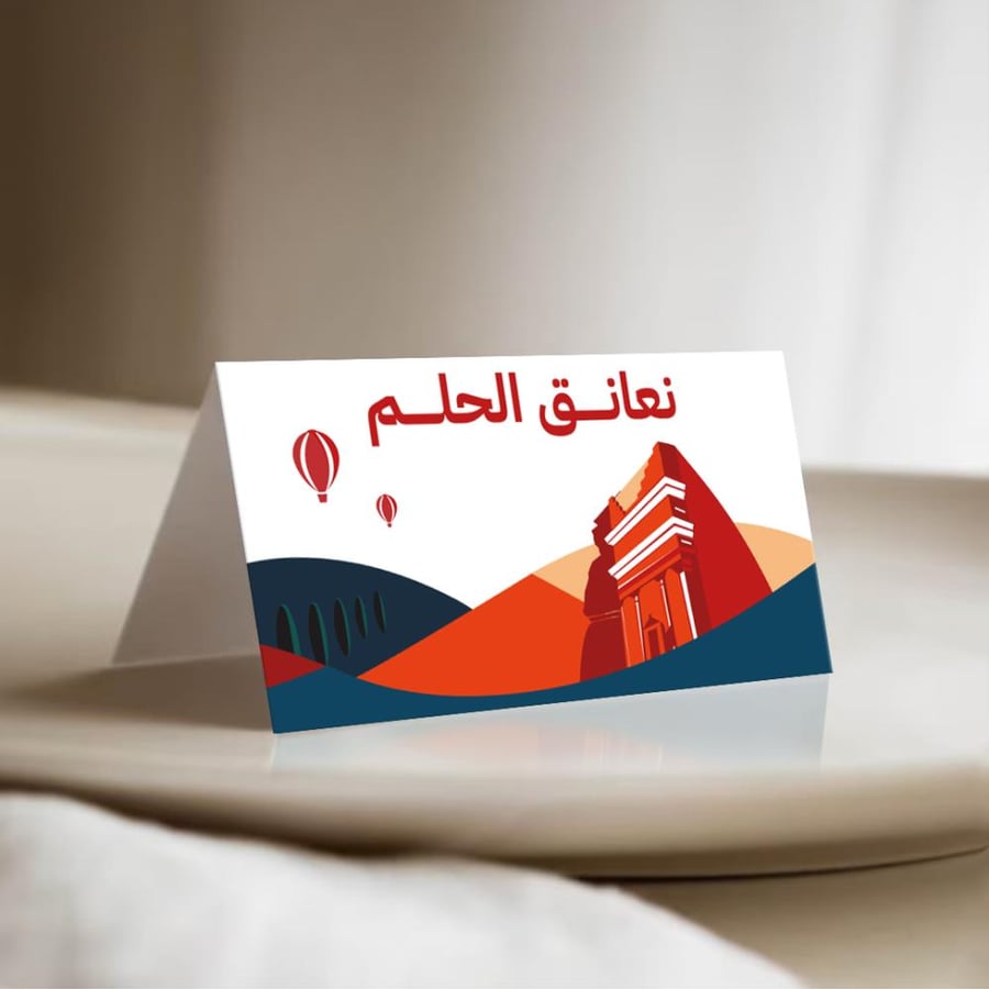 كرت الصحن ثيم اليوم الوطني - 6 حبة