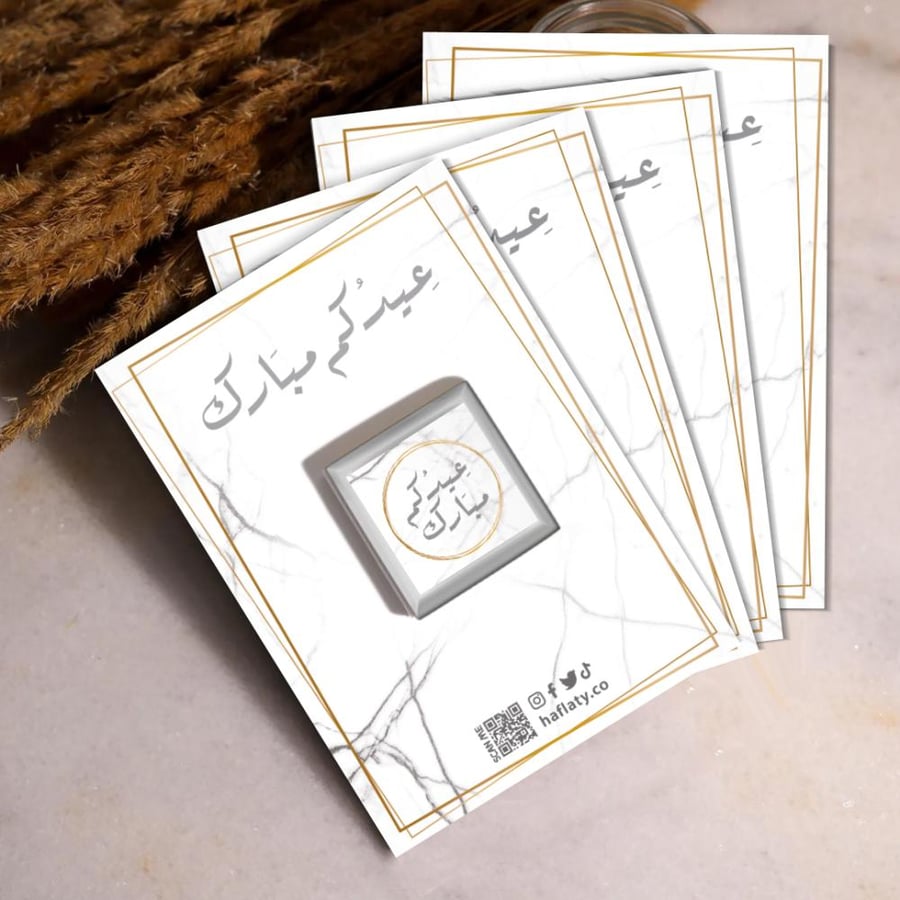 توزيعات العيد الرخامي ، مطبوع جاهز للتوصيل