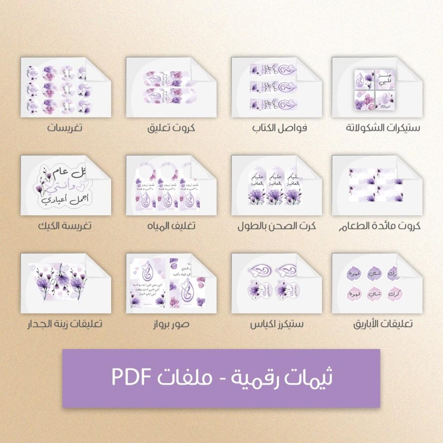 Mother's Day Theme - Digital Files Ready to Download