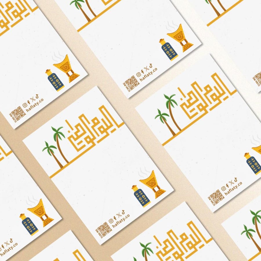 توزيعات اليوم الوطني الشعبي - ملفات رقمية جاهزة للتنزيل