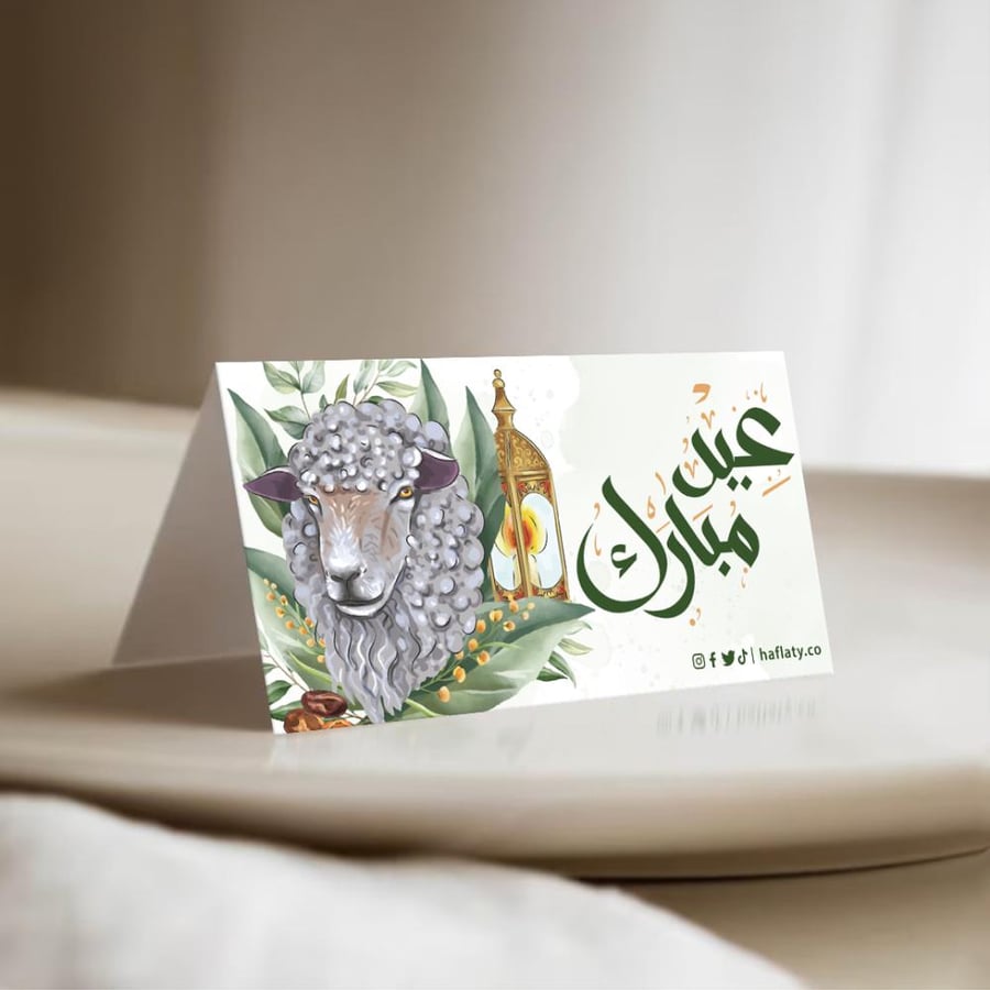 كرت صحن ثيم العيد أوراق الشجر  - 6 حبة
