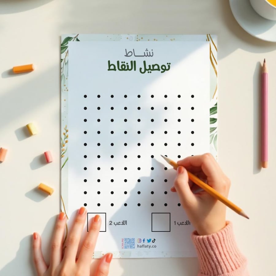 أنشطة العيد أوراق الشجر ، مطبوع جاهز للتوصيل