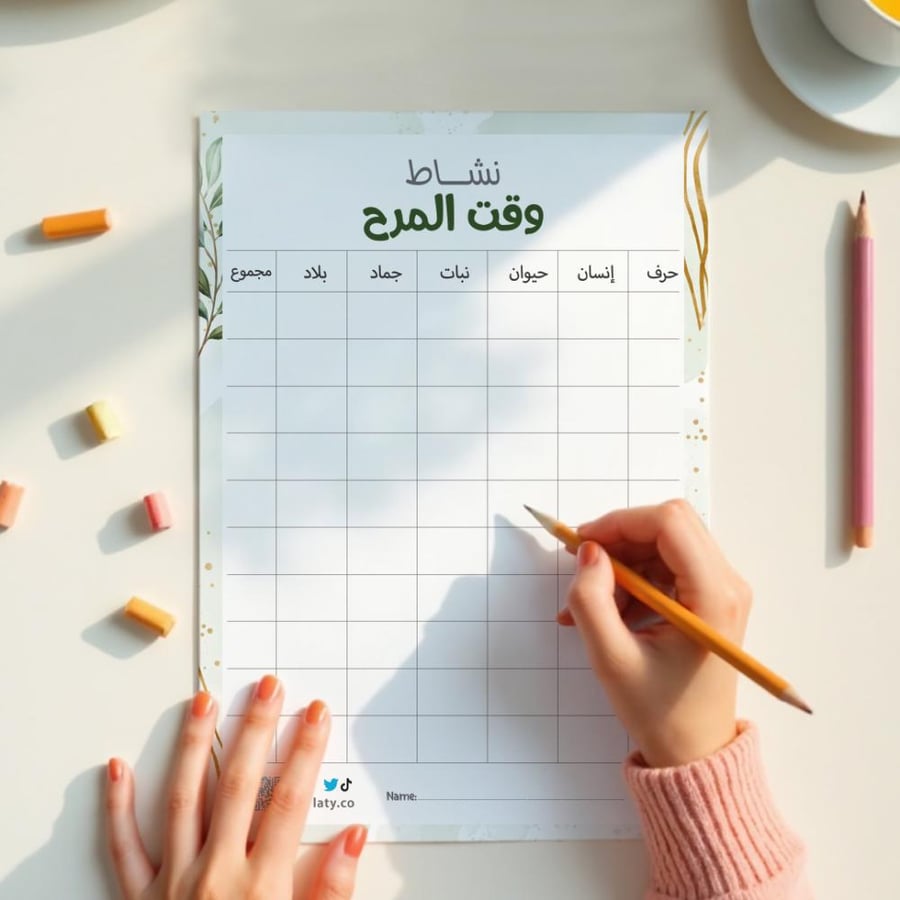 أنشطة العيد أوراق الشجر ، مطبوع جاهز للتوصيل