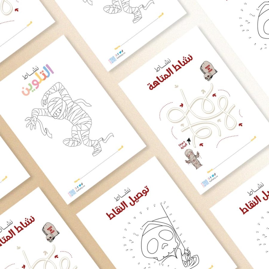 أنشطة ثيم الهالوين الأحمر - ملفات رقمية جاهزة للتنزيل