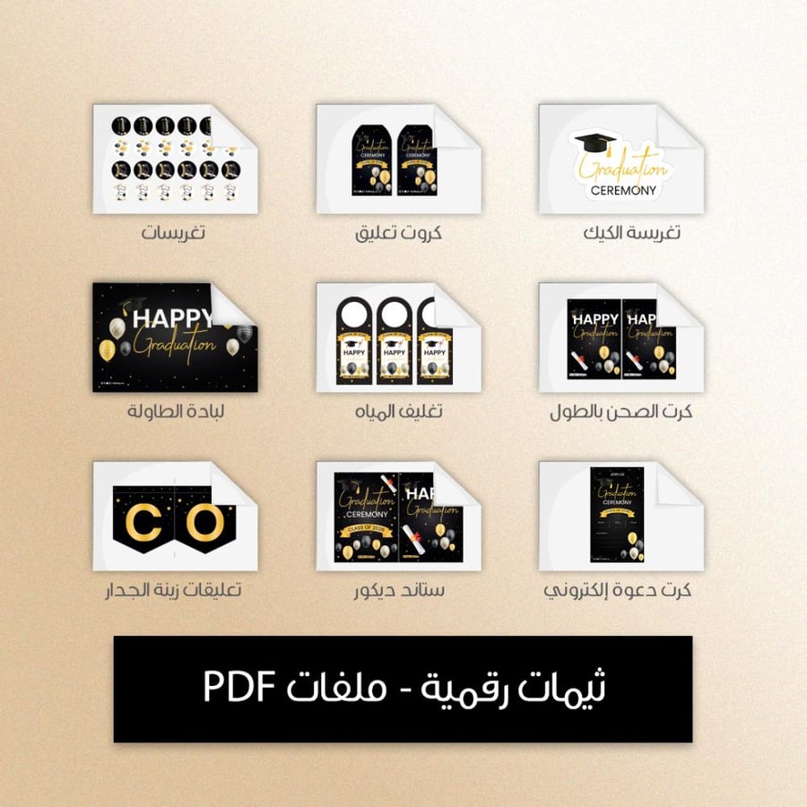 ثيم التخرج ذهبي وأسود - ملفات رقمية جاهزة للتنزيل
