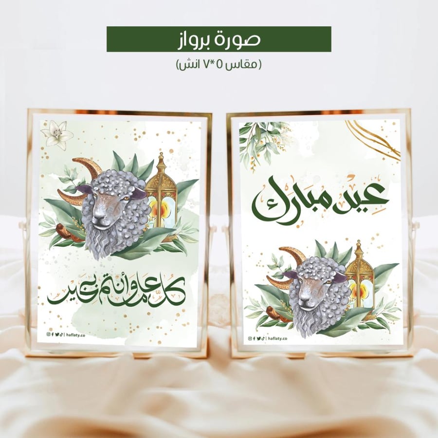 ثيم العيد اوراق الشجر - ملفات رقمية جاهزة للتنزيل