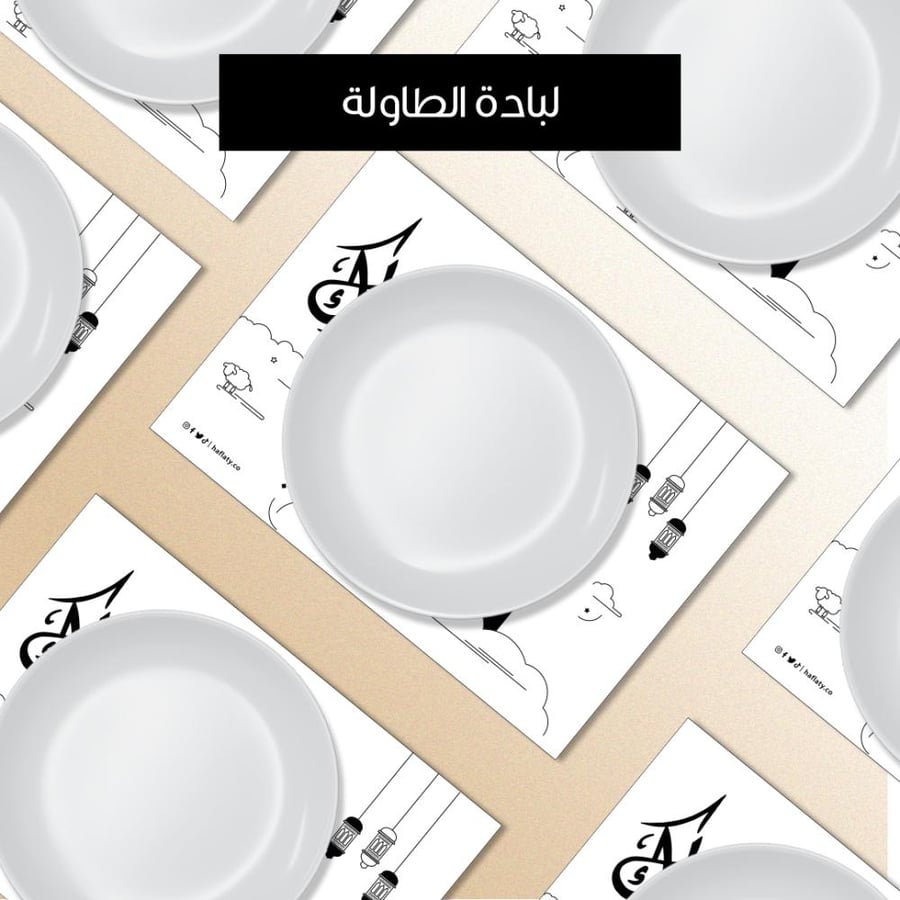 ثيم العيد أسود وأبيض - ملفات رقمية جاهزة للتنزيل