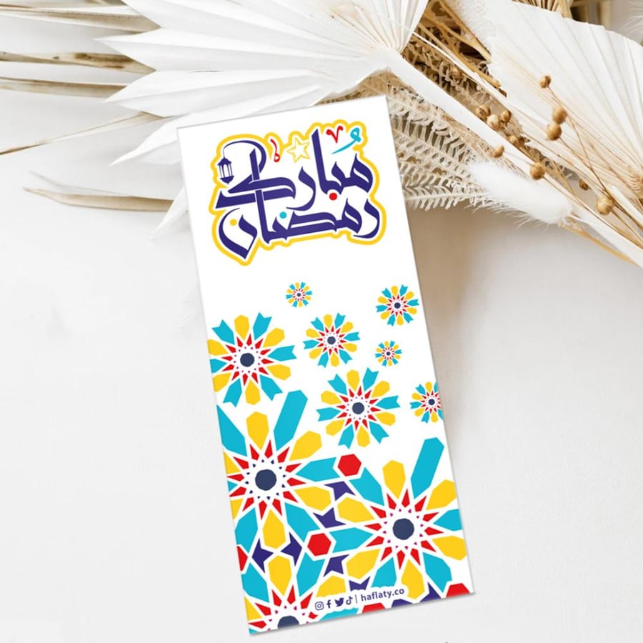 توزيعات  ثيم رمضان الكلاسيكي ، مطبوع جاهز للتوصيل