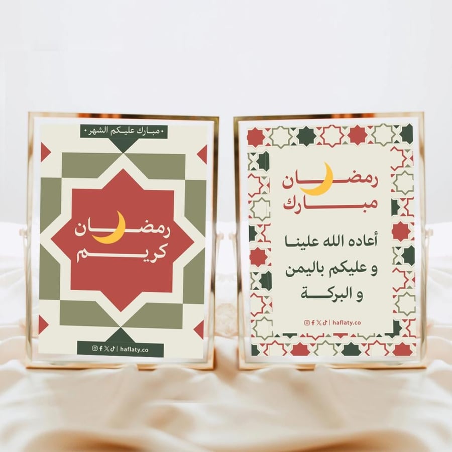ثيم رمضان البرتقالي ، مطبوع جاهز للتوصيل