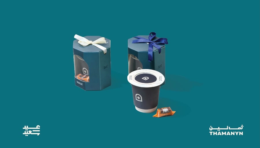 Eid Gift Box