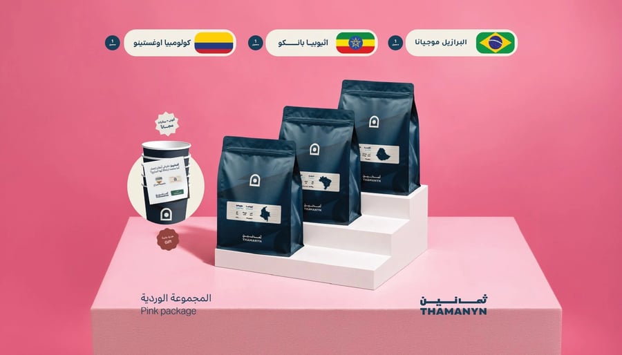 المجموعة الوردية